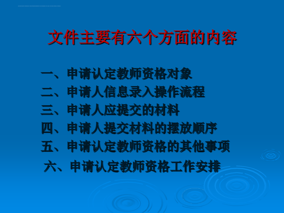 布置会课件.ppt_第4页