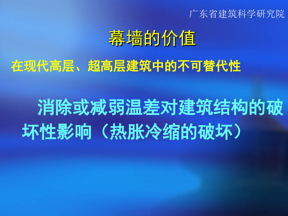 建筑幕墙工程质量控制、相关标准体系及法规汇编_第4页