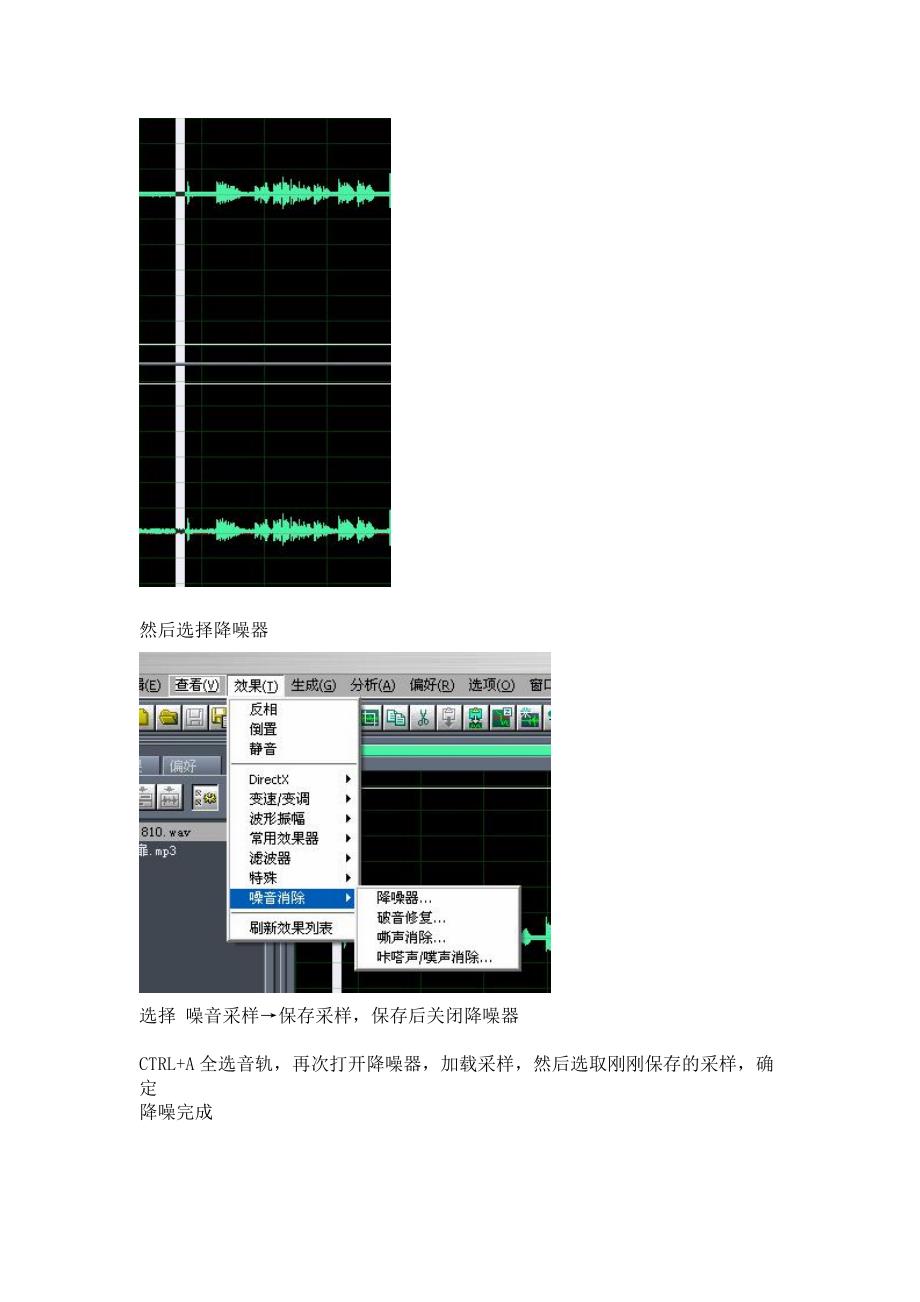 我的后期人声处理汇编_第3页