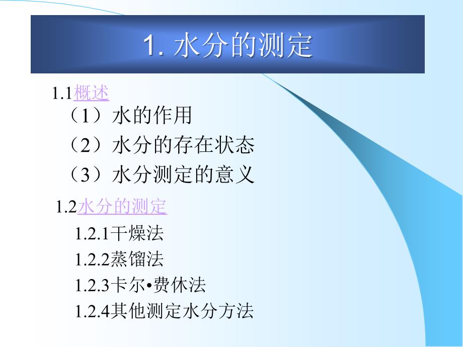 食品成分_第2页