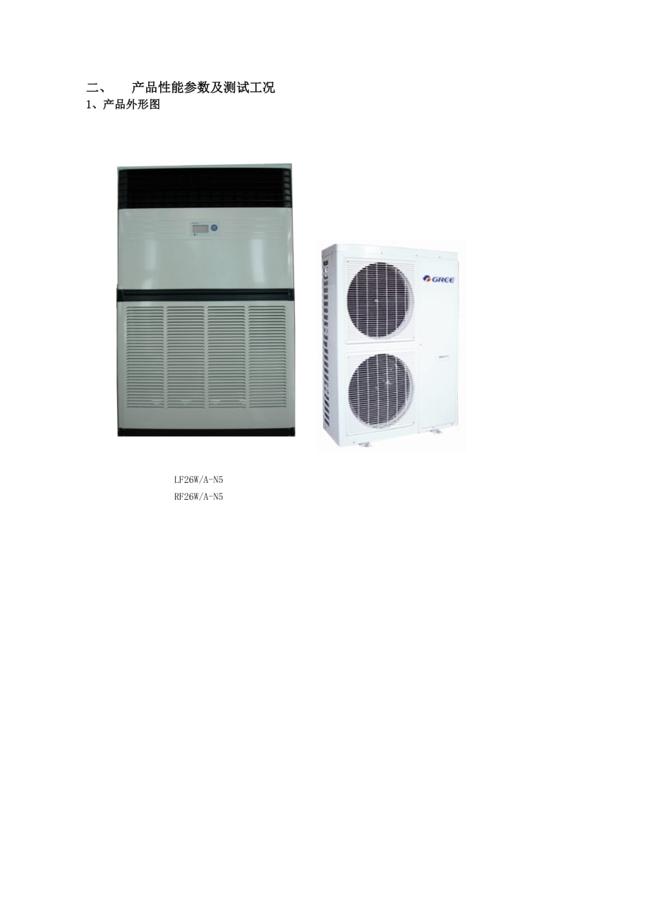 df系列风冷单元式空调机组_第2页