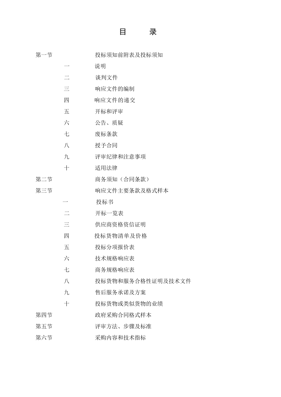 内蒙古民族大学食品科学及工程实训中心_第2页