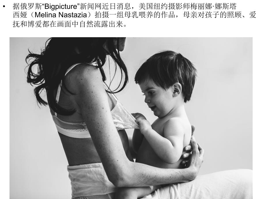 母亲哺乳的美妙瞬间汇编_第2页