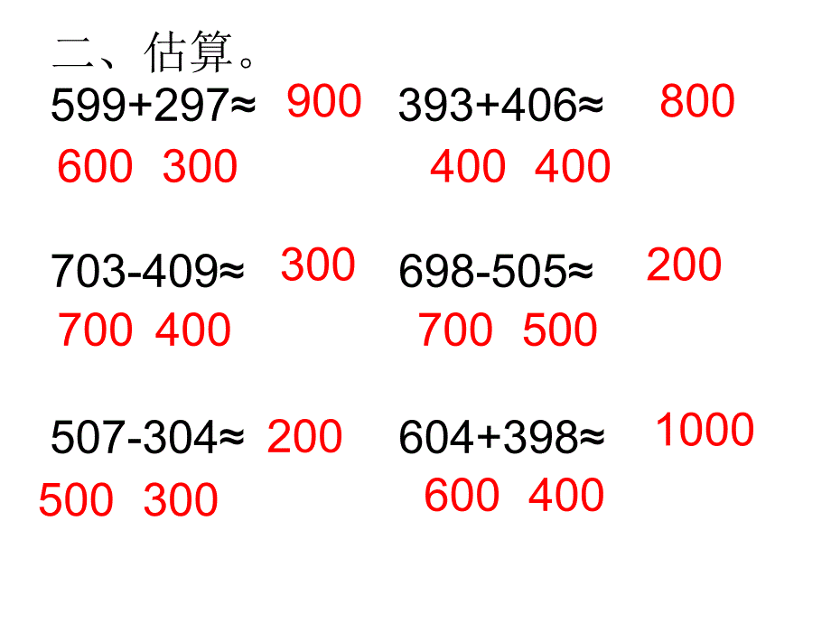 青岛版二年级下册总复习-4单元试卷_第2页