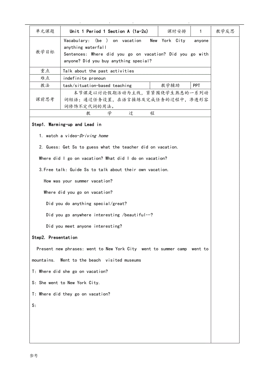 人版英语八年级（上册）教（学）案课堂教学适用_第1页