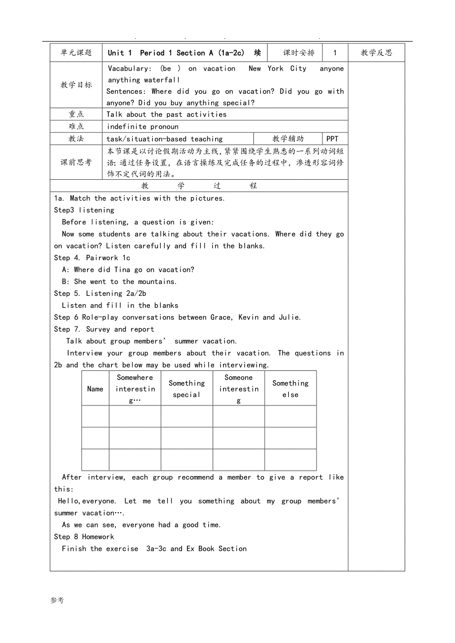 人版英语八年级（上册）教（学）案课堂教学适用_第2页