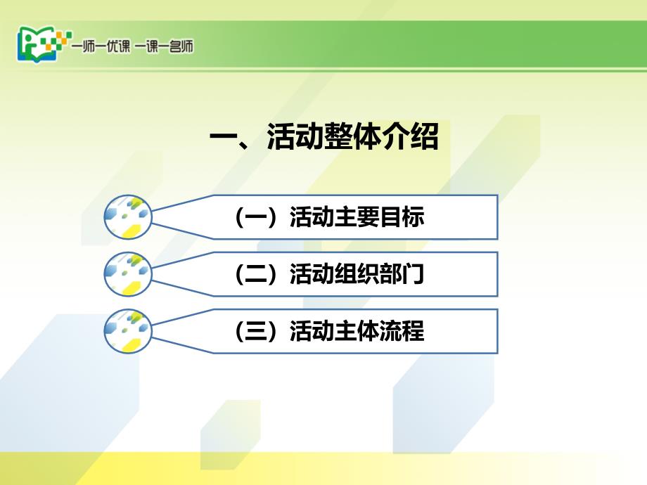 市直学校管理员培训_第3页