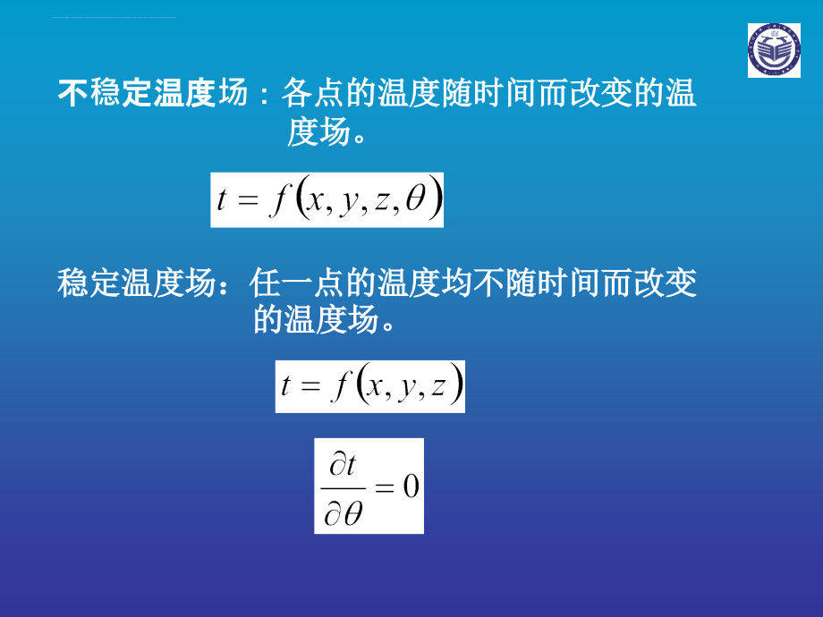 化工原理课件.第四章第二节.ppt_第3页