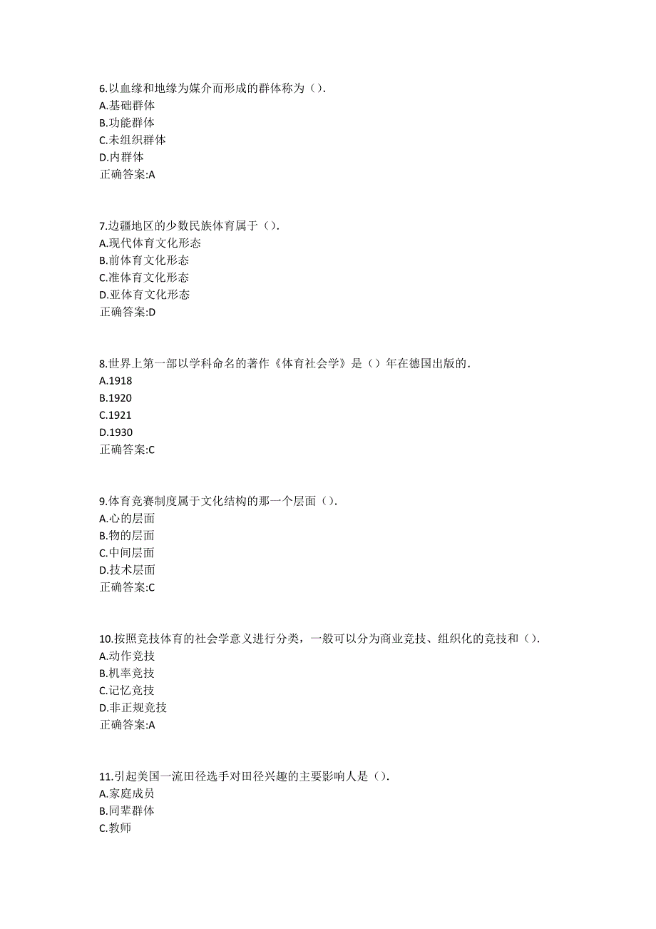 福师《体育社会学》在线作业一满分哦1 (4)_第2页