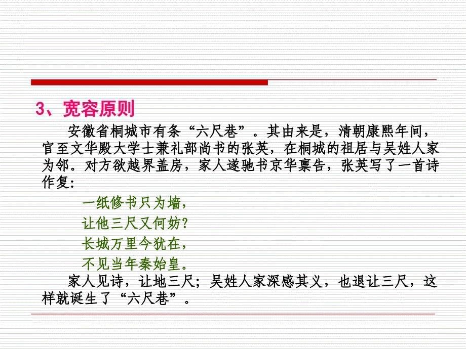 第五讲-教师礼仪培训.ppt_第5页