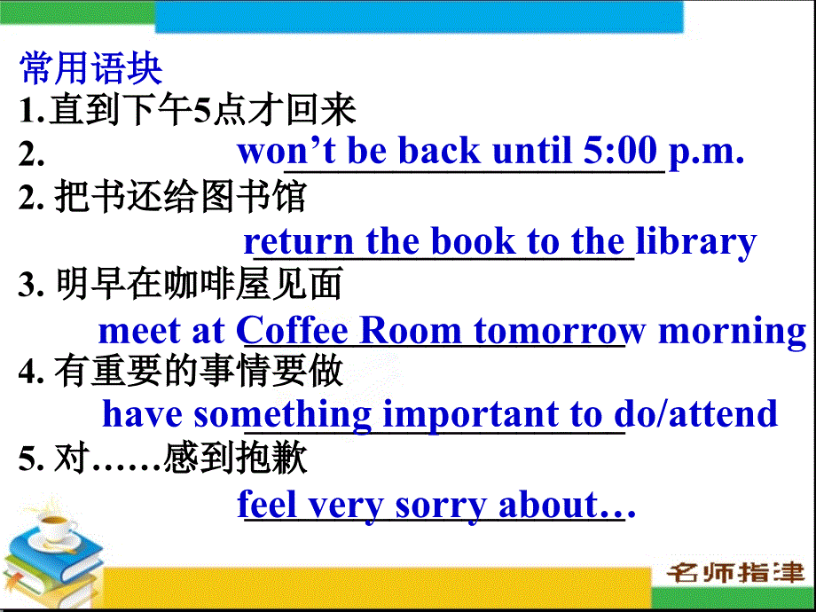 英语高考作文范文4.留言条资料_第3页