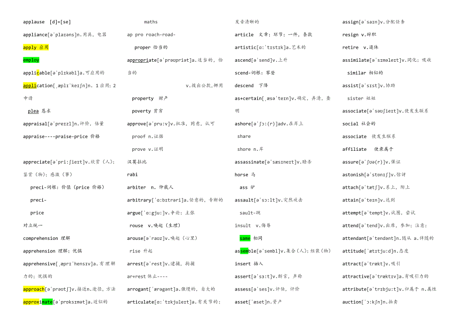 何凯文考研英语_第4页