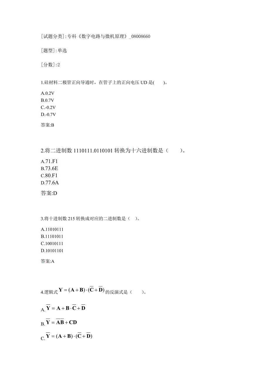 专科《数字电路与微机原理》08008660试卷20171011153512_第1页