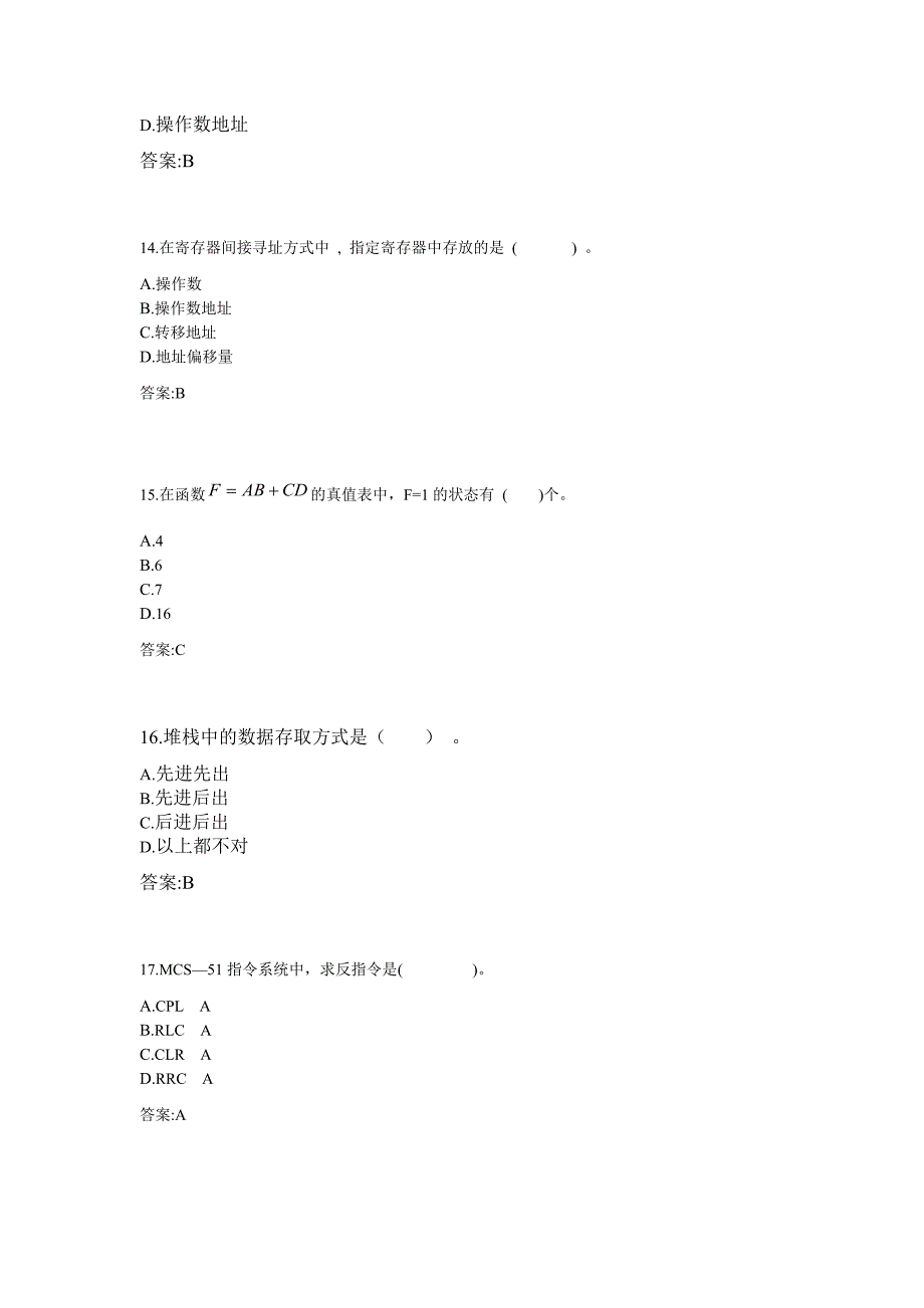 专科《数字电路与微机原理》08008660试卷20171011153512_第4页