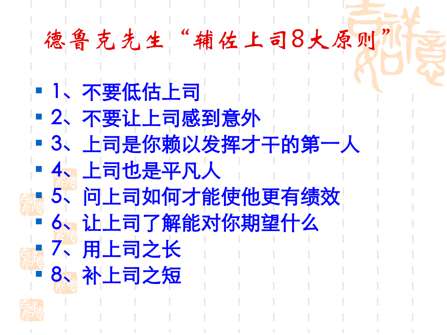 管理高尔夫向上篇.ppt_第3页