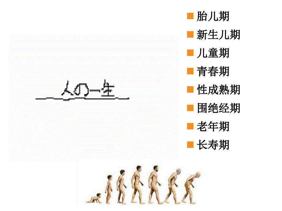 第二节特殊人群营养指导.ppt_第2页