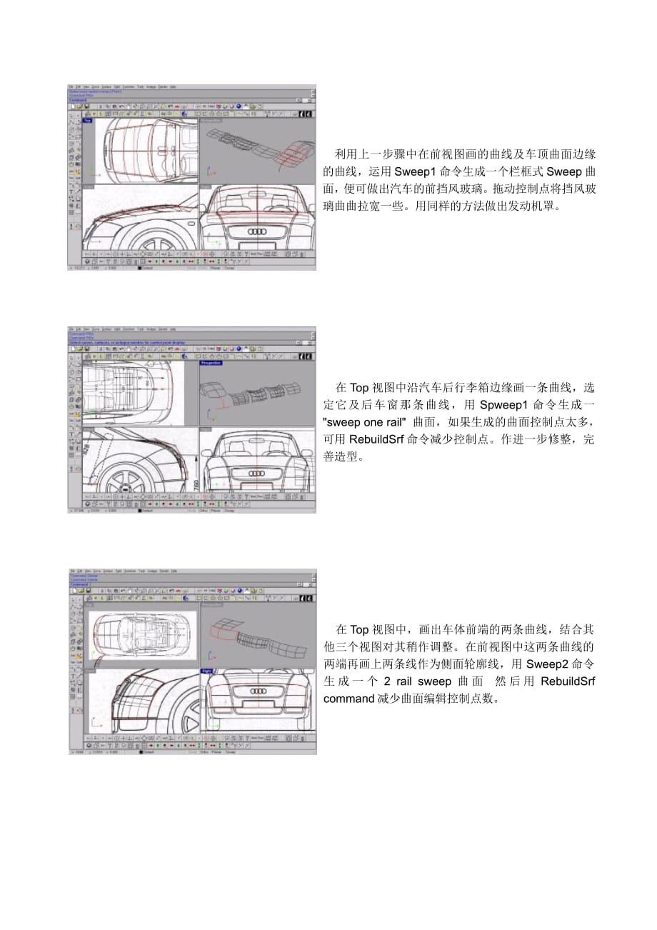 用rhino做辆奥迪车_第3页