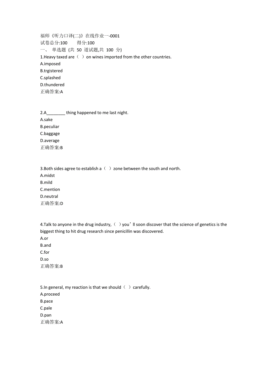 福师《听力口译(二)》在线作业一满分哦1 (2)_第1页