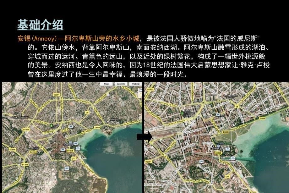 商业项目特性人文片区案例研究报告91页汇编_第5页