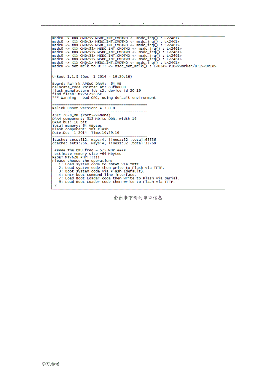 TFTP固件升级方法_第3页