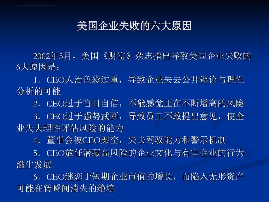 战略讲义整理版.ppt_第5页