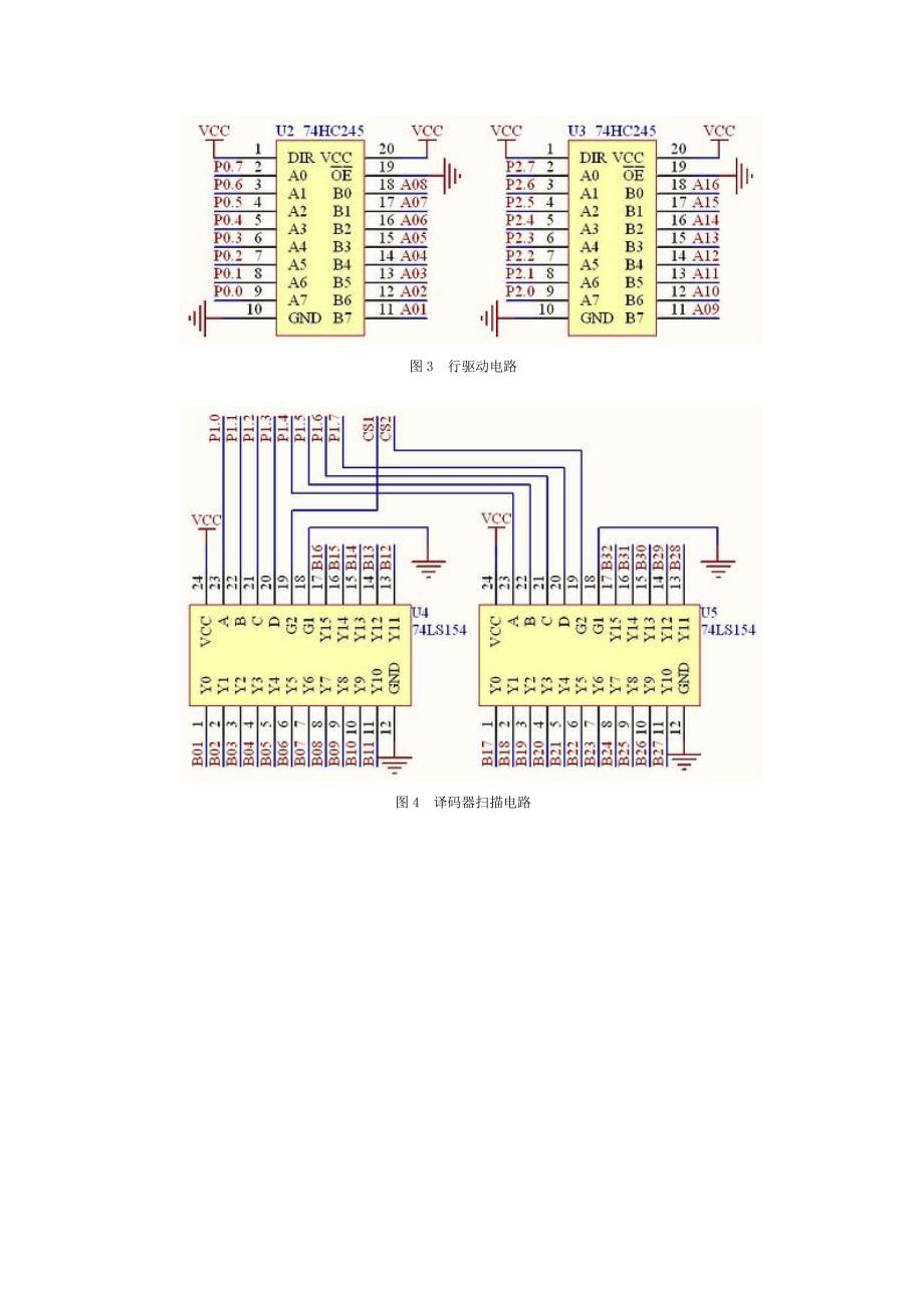 diy小型led点阵显示系统led显示屏_第3页