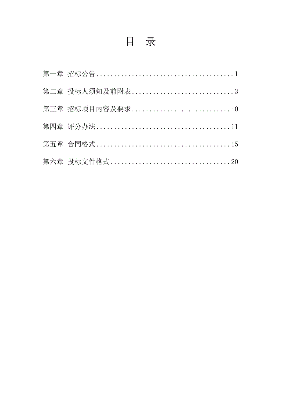 淮南经济技术开发区_第2页