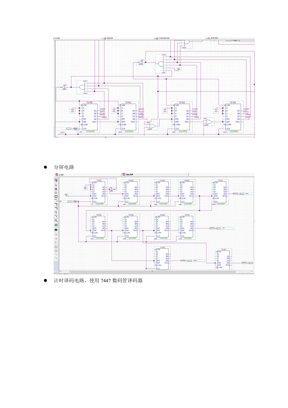 多功能数字钟设计实验_第2页