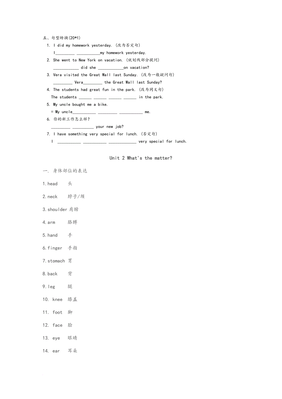 人版英语八年级（上册）1_3单元复习与检测_第4页