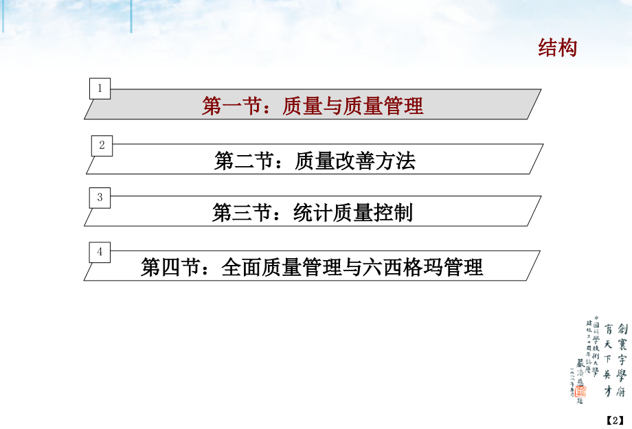 生产第16章质量管理资料_第2页