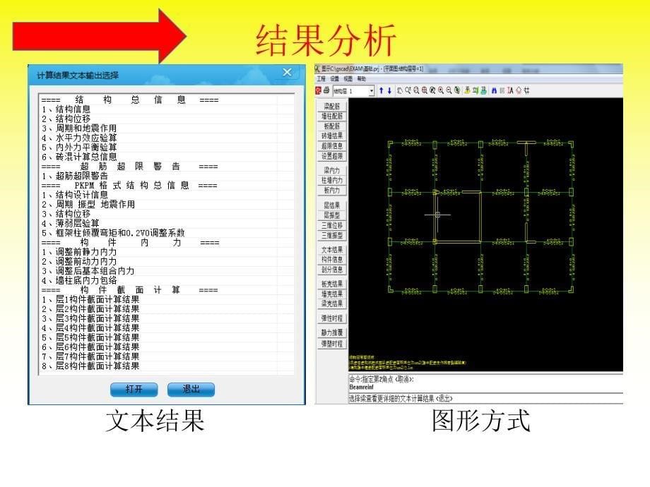 计算及内力_第5页