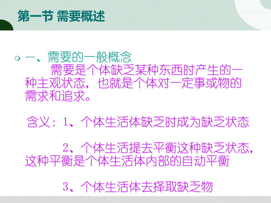 需要与民航服务_第2页