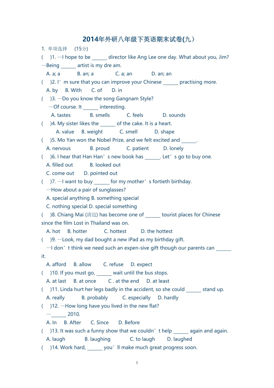 2014年外研八年级下英语期末试卷(九_第1页