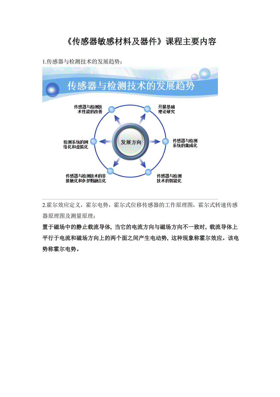 小瑞告诉你怎么做效果图(让你工科出身的汗颜!)_第1页