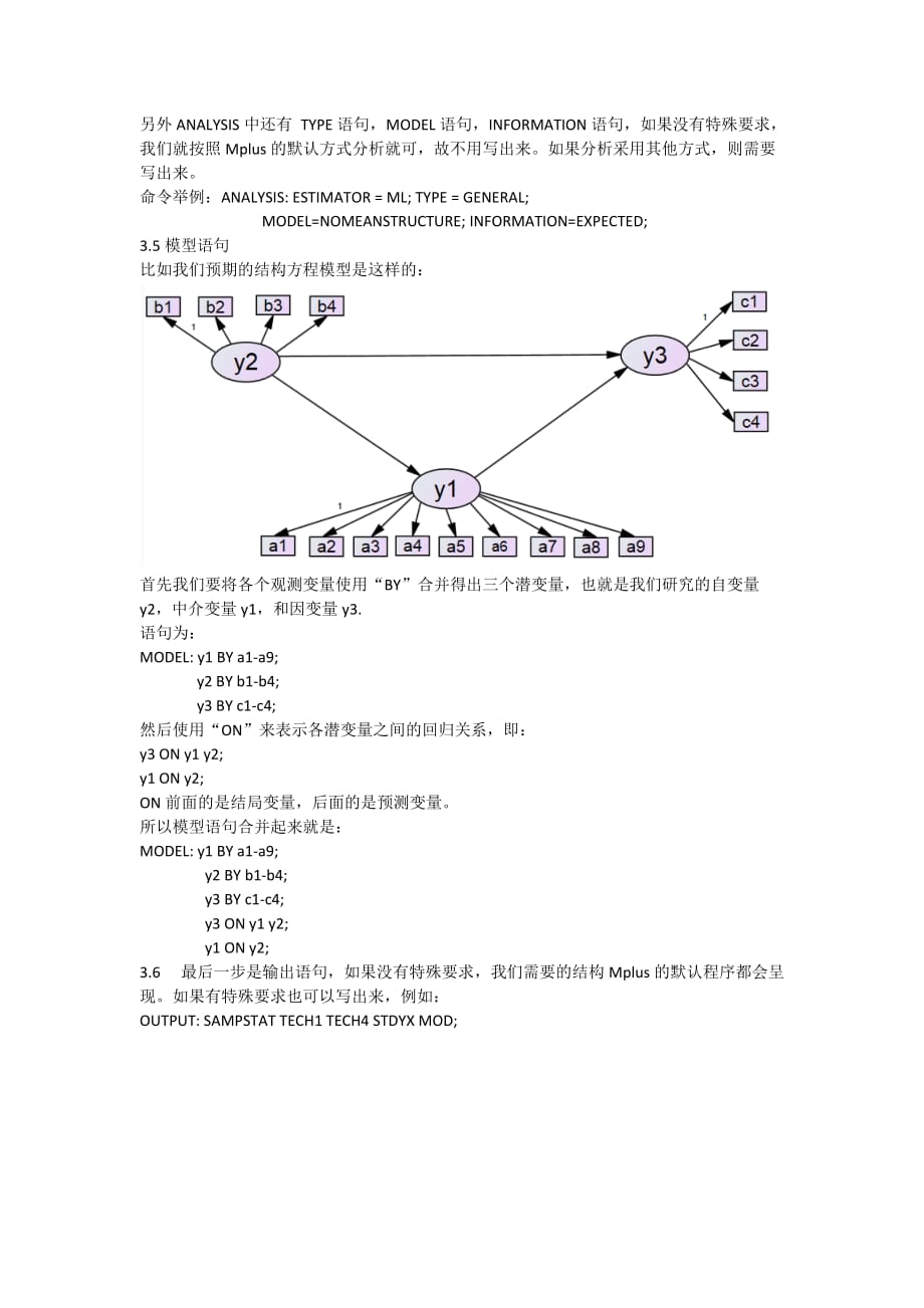 mplus结构方程模型步骤入门_第3页