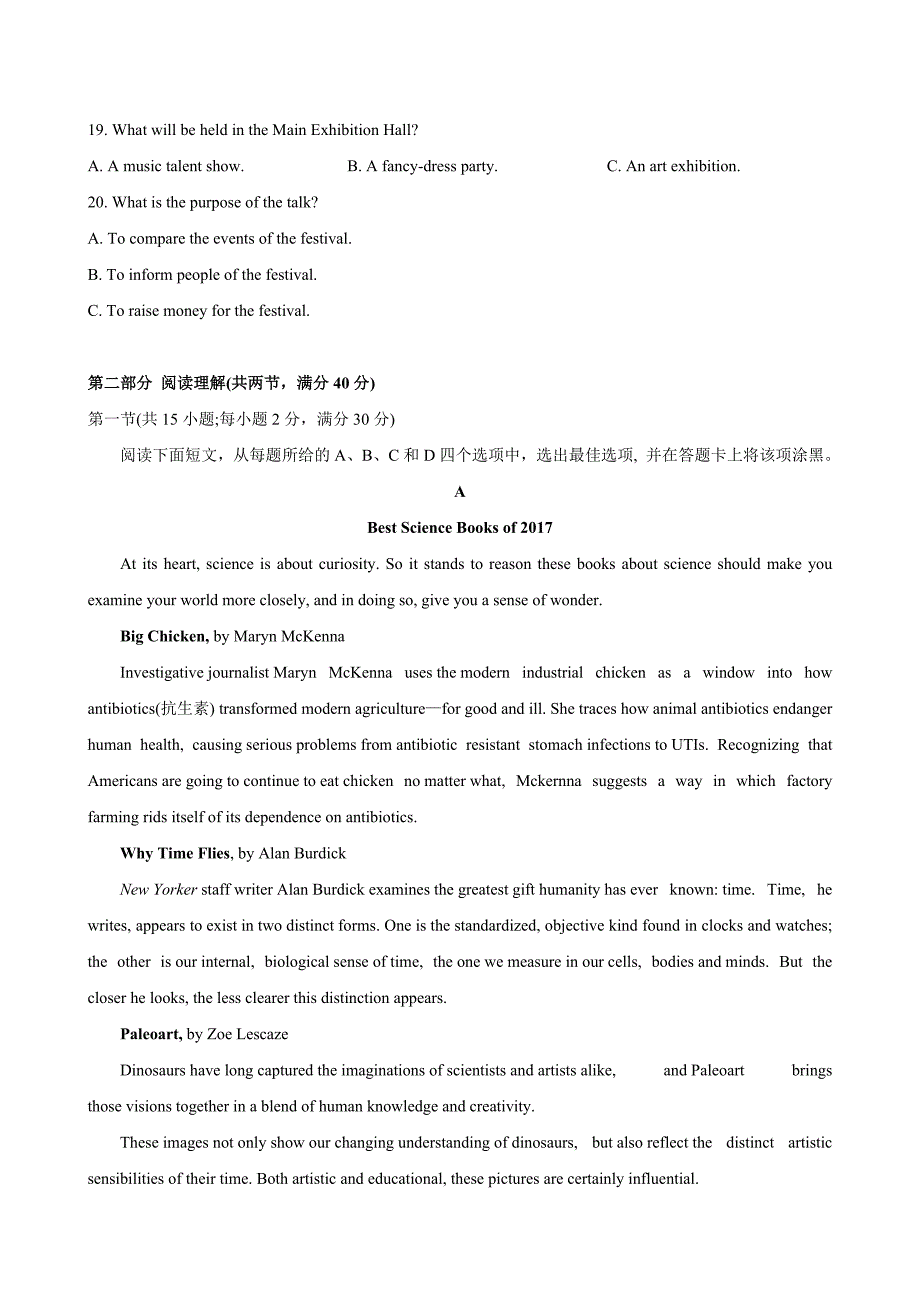 河北省石家庄市2018届高三教学质量检测二英语试题_第3页