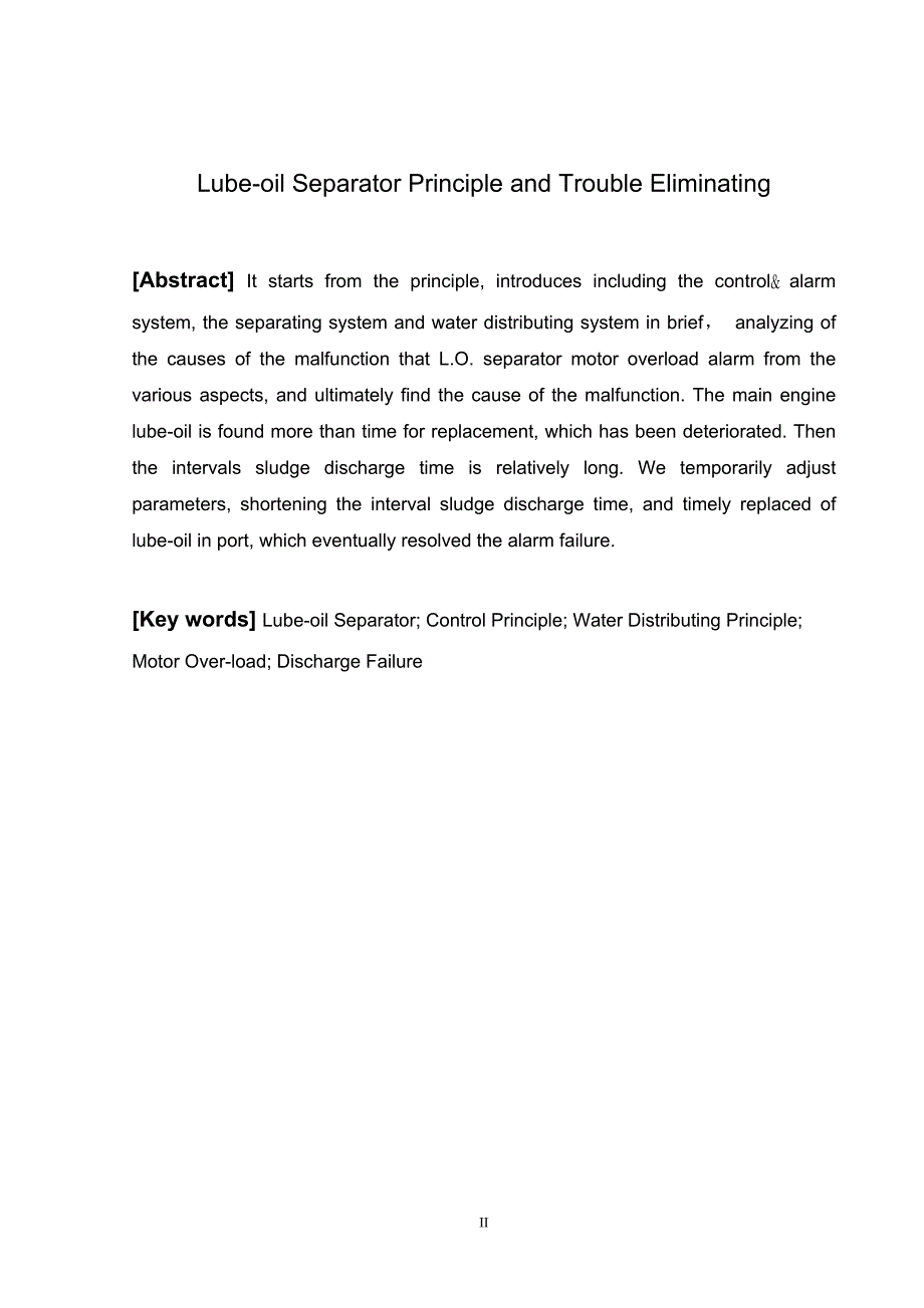 集美大学 轮机工程 毕业论文_第2页