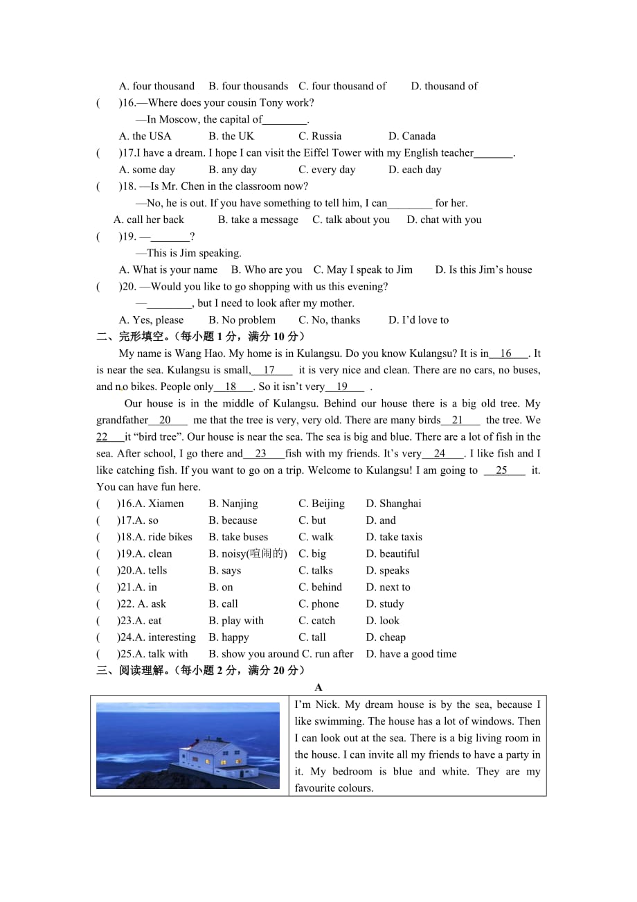 牛津译林版七年级英语下册：unit1dreamhomes单元基础知识测试题_第2页