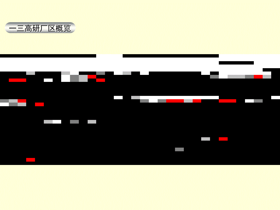 crb600h高强钢筋培训课件_第4页