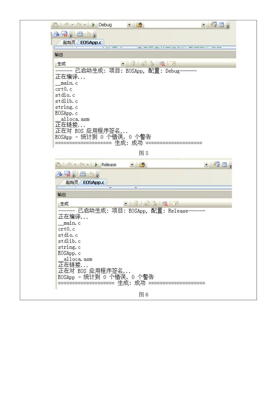 实验三进程的创建汇编_第4页