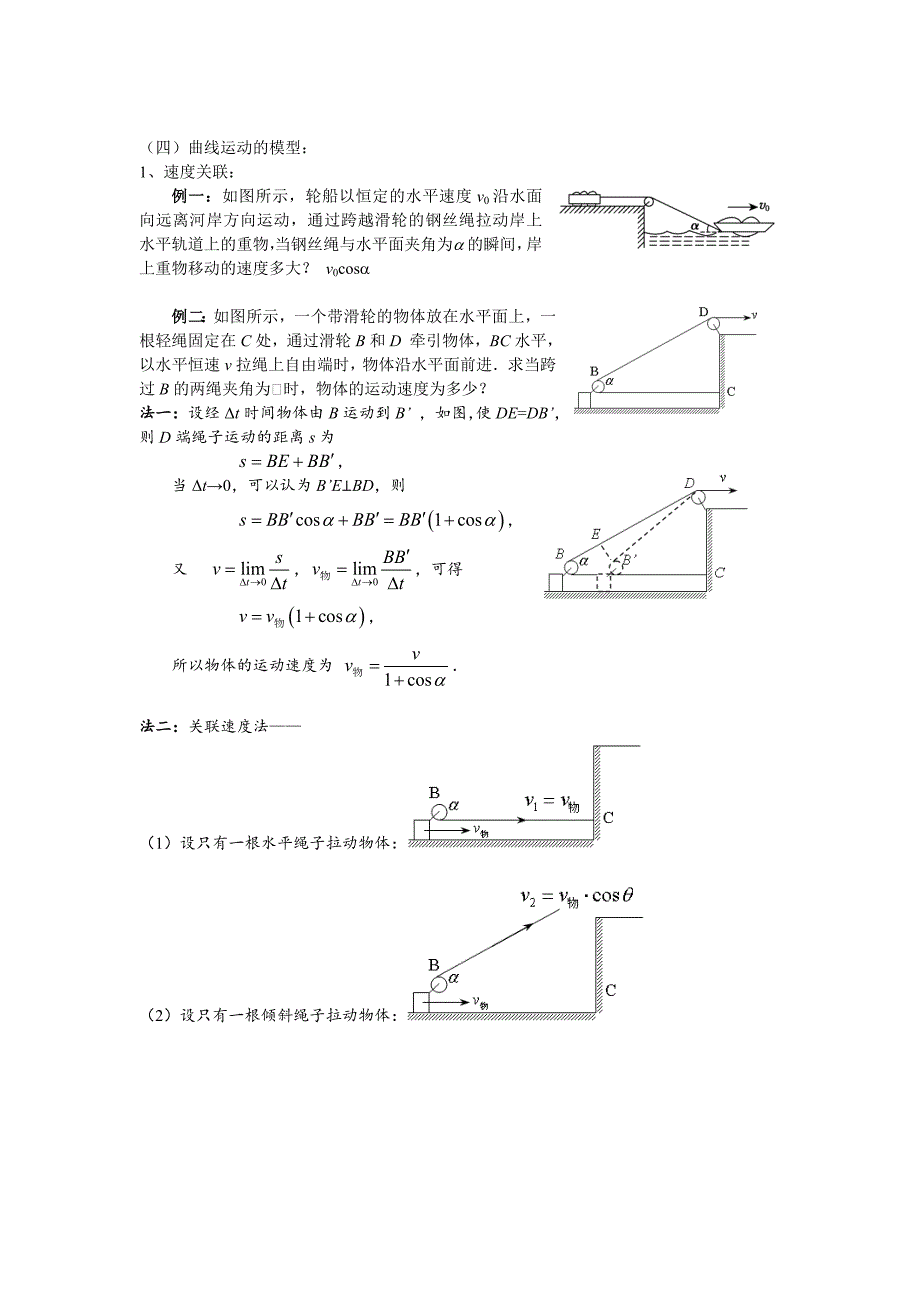 专题四：曲线运动万有引力与航天_第2页