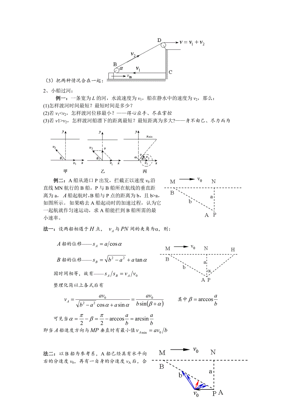 专题四：曲线运动万有引力与航天_第3页