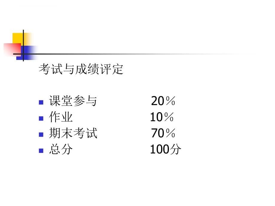 国际经济与贸易课件.ppt_第5页