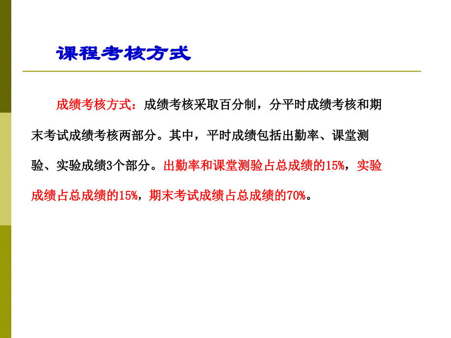 过程控制及仪表(1)_第4页