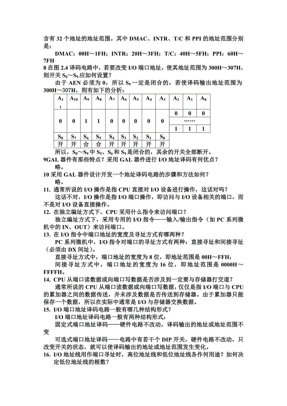 微型计算机接口技术及应用习题答案(刘乐善)new_第4页