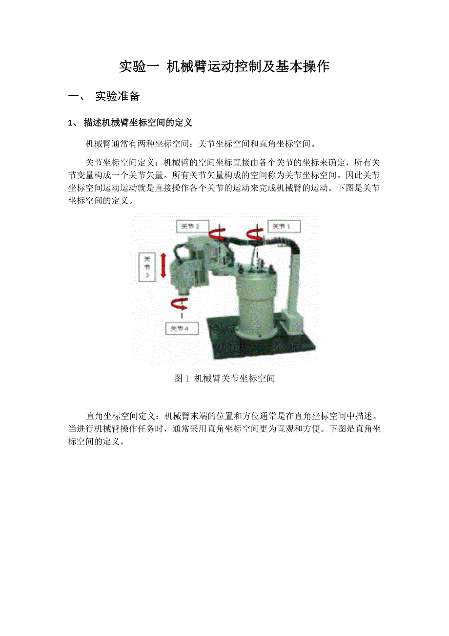 智能控制实验报告北航研究生课程机械臂回零+神经网络+模糊控制汇编_第3页