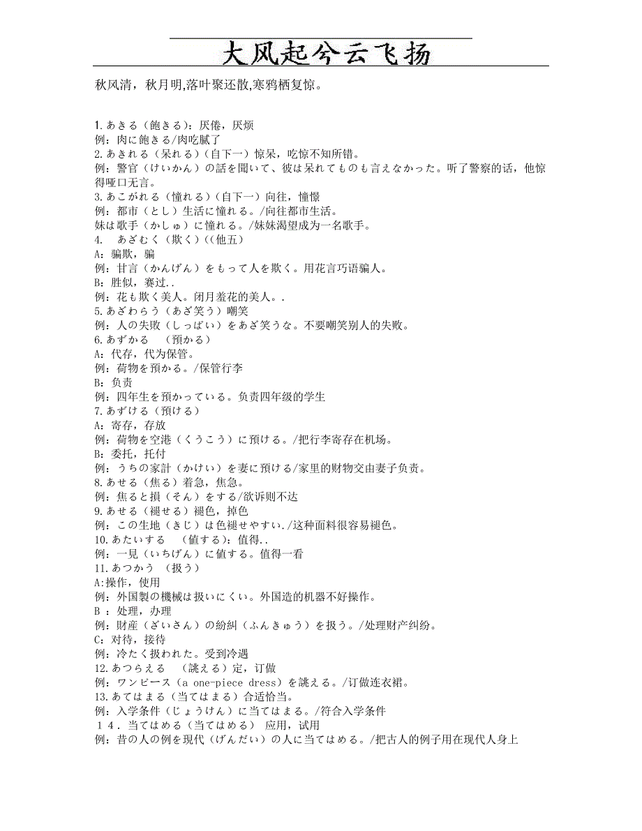 ftrbbi日语一级常用词汇简明汇总(一看就会!下载!)_第1页