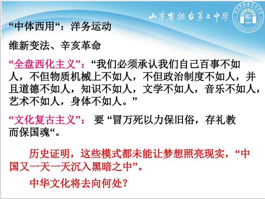 走中国特色社会主义文化发展道路(2016优质课)概要_第4页