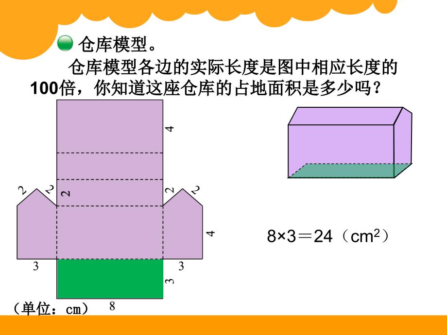 有趣的折叠(2)_第4页