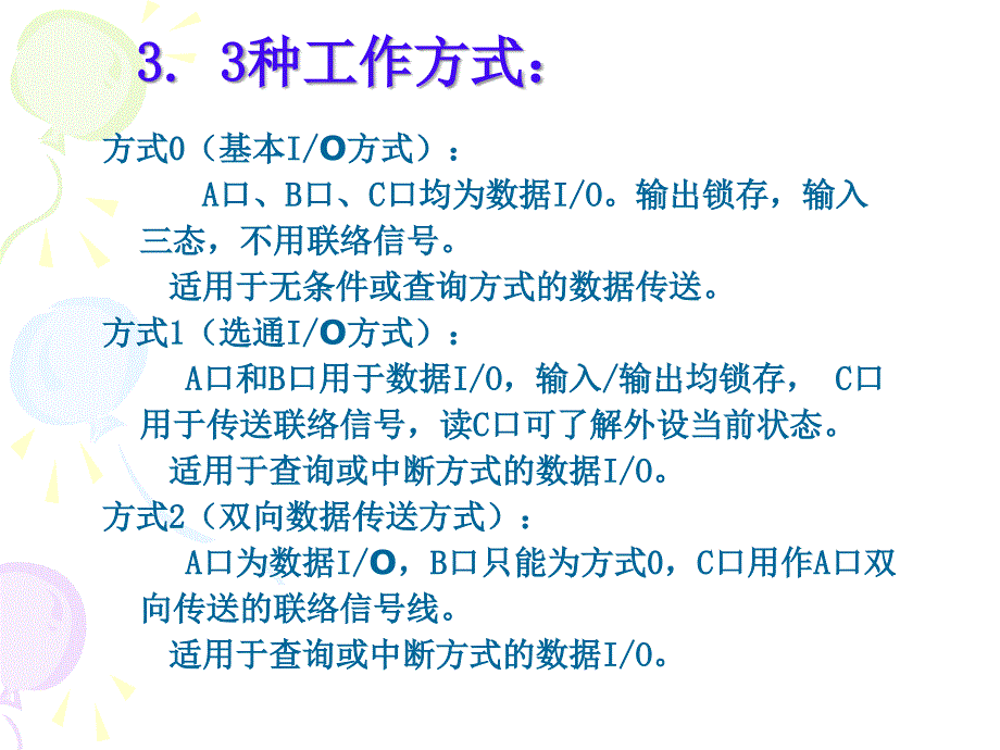 第7次《单片机原理与应用》-键盘与显示_第4页